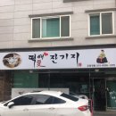 떡애잔기지