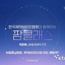 팜 이미지