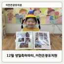 이천은광유치원 이미지