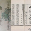 Re생당정지사 | 書洛陽名園記後<李格非>