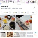 태희분식 - 전주시 완산구 매곡로 5 | 태희분식