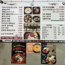 이두부야 순두부찌개