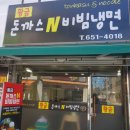 황금돈까스앤비빔냉면 이미지