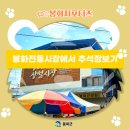 봉화내성시장 | [2024 봉화군 서포터즈] 봉화전통시장에서 추석장보기