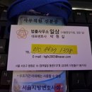 법률사무소대환 이미지