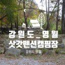 삿갓펜션