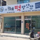 충북떡방앗간 이미지