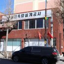 서진측량설계공사 이미지