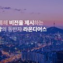 주식회사 라온디어스