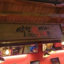 역전할머니맥주(관저점) 이미지