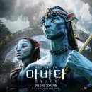 영화 &#39;아바타 리마스터링&#39; 줄거리 결말 제작 비하인드