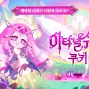 킹덤랜드5 이미지