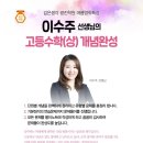 (주)깊은생각 광진학원