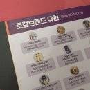 주식회사 양지유통 | 🚀 2024년 강한소상공인 <로컬브랜드> - 파이널 오디션 참관 후기 | 2024.9.10.화 ~ 9.12.목