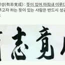 유지경성 이미지