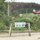 곰바위펜션