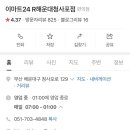 이마트24 R해운대청사포점 이미지