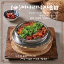 동양솥밥 인천서구청라점 네이버블로그
