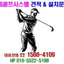 글로리스크린골프 - 6706 | 글로리스크린골프