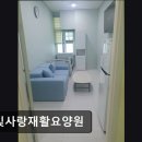 온양2동 노인복지회관 2 3층_2 (옥내1) | [인천 남동구 요양원/추천/후기/가격] 은빛사랑재활요양원 재활과 돌봄이 조화된 요양 공간