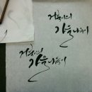 붓쌤캘리그라피 네이버블로그