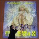 [4/19] 취미 타로(초급) | 더현대 서울 ALT 1. 알폰스 무하: 빛과 꿈 관람전 후기