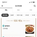 김고운김밥 이미지