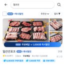우막창돈막창 | 모든 고기가 모여있는 그곳. . 쿠팡이츠랑 배달의민족까지 되는 용인 중앙축산 호주산 소고기 후기