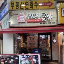구백냥곱창 이미지