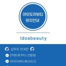 도아뷰티 이미지