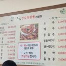 (주)아그집쭈꾸미