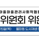 광덕마을마을관리 사회적협동조합 이미지