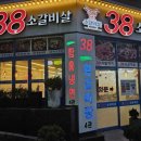 38소갈비살4관(1) 이미지