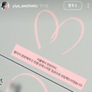 이야(YIYA) | 결혼준비: 신부 윤곽관리(이야에스테틱)-2 👗