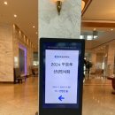 (주) 라한호텔 목포 이미지