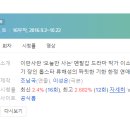 명진카센타 | [미니드라마] 551. 판타스틱 2016년 16부작 완결 JTBC 이성은 작가