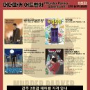 머더파커어드벤처 이미지