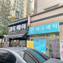 수민피부관리
