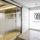 서울훈플란트치과의원 이미지