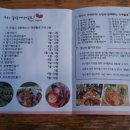 대둔산딸기학교