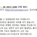 풍산울산사업장주 이미지