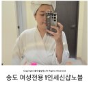 세신샵 노블 | 인천 송도 1인 세신샵노블 여성전용 마사지 힐링 묵은때 벗기기 뭉친 근육 타임스페이스 주차요금