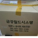 금강월드시스템 이미지