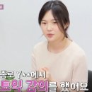 나는 솔로17기 옥순 재력/스펙이 미친 이유 이미지