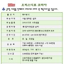 오피스디포수원 이미지
