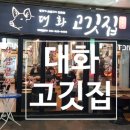 대화메디컬약국 이미지