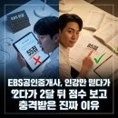 [심화이론] 2025년 랜드하나 EBS 공인중개사 부동산학개론 | EBS공인중개사, 인강만 믿다가 2달 뒤 점수 보고 충격받은 진짜 이유