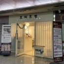 트리트빈(TREATBIN)