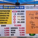 부영집