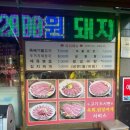 참토우정육점 이미지